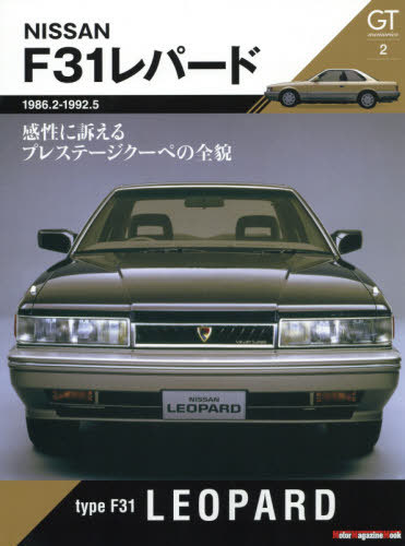 GT memories 2 F31 ѡ[/] (Motor Magazine Mook) / ⡼ޥ