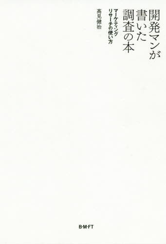 ȯޥ󤬽񤤤Ĵ ޡƥ[/] / ⸫/