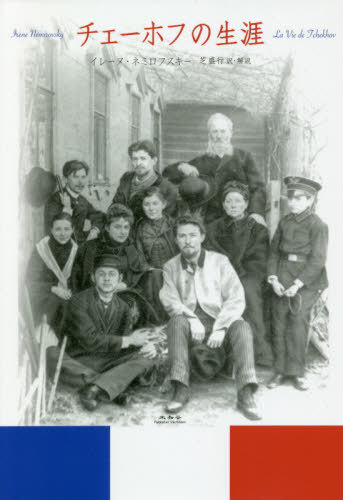 ۥդ / ȥ:La Vie de Tchekhov[/] / 졼̡ͥߥե/ /
