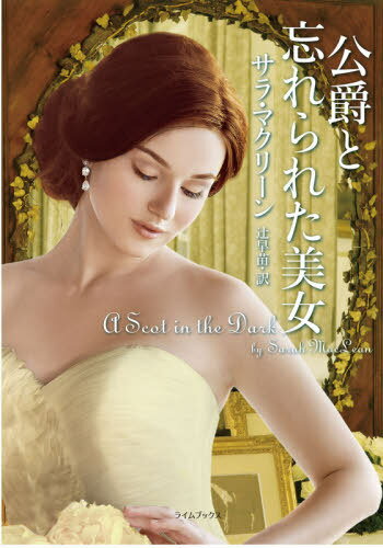 ߤ˺줿 / ȥ:A SCOT IN THE DARK[/] (饤֥å) / 顦ޥ꡼/ ...