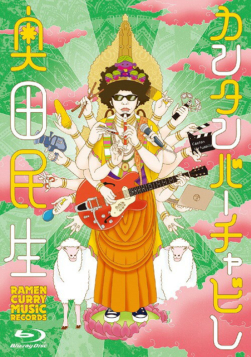 カンタンバーチャビレ[Blu-ray] / 奥田民生