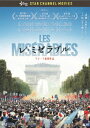 ご注文前に必ずご確認ください＜商品説明＞”悲劇”は終わらない。この街は今も燃えている。「レ・ミゼラブル」の舞台となった街で、今なお繰り返される悲劇の連鎖。現代社会の闇をリアルに描く、衝撃の問題作! 各国の映画祭で数々の賞を獲得! 海外主要メディアからの高い評価を得た秀作! ——パリ郊外に位置するモンフェルメイユ。ヴィクトル・ユゴーの小説「レ・ミゼラブル」の舞台でもあるこの街は、いまや移民や低所得者が多く住む危険な犯罪地域と化していた。犯罪防止班に新しく加わることになった警官のステファンは、仲間と共にパトロールをするうちに、複数のグループ同士が緊張関係にあることを察知する。そんなある日、イッサという名の少年が引き起こした些細な出来事が大きな騒動へと発展。事件解決へと奮闘するステファンたちだが、事態は取り返しのつかない方向へと進み始めることに・・・。＜収録内容＞レ・ミゼラブル＜アーティスト／キャスト＞ジャンヌ・バリバール(演奏者)　ジェブリル・ゾンガ(演奏者)　ダミアン・ボナール(演奏者)　ラジ・リ(演奏者)　アレクシス・マネンティ(演奏者)＜商品詳細＞商品番号：TCED-5402Movie / Les Miserablesメディア：DVD収録時間：104分リージョン：2カラー：カラー発売日：2020/12/04JAN：4562474221153レ・ミゼラブル[DVD] / 洋画2020/12/04発売