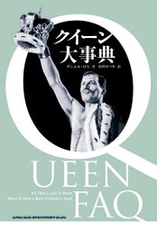 クイーン大事典 / 原タイトル:Queen FAQ[本/雑誌] / ダニエル・ロス/著 迫田はつみ/訳