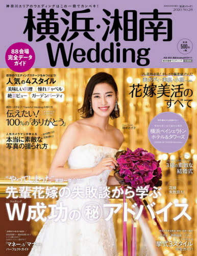 ͡Wedding 28[/] (襷꡼) / IBJǥ