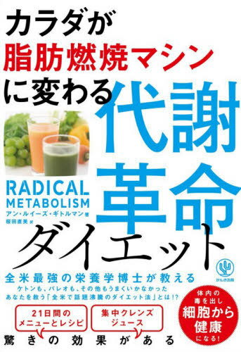 ǳƥޥѤճ̿å / ȥ:RADICAL METABOLISM[/] / 󡦥륤ȥޥ/ ľ...