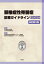 頚椎症性脊髄症の画像