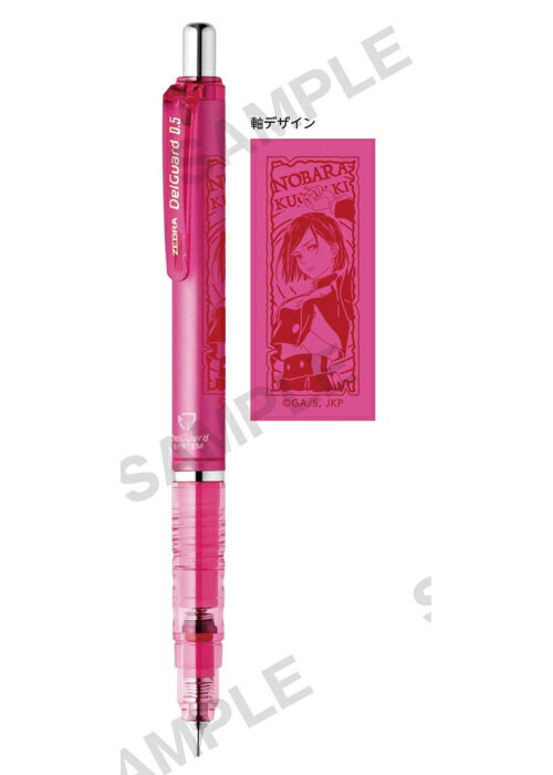 【(株)KADOKAWA】「呪術廻戦」 デルガードシャープペンシル 釘崎野薔薇 ver.【2020年12月発売】[グッズ]