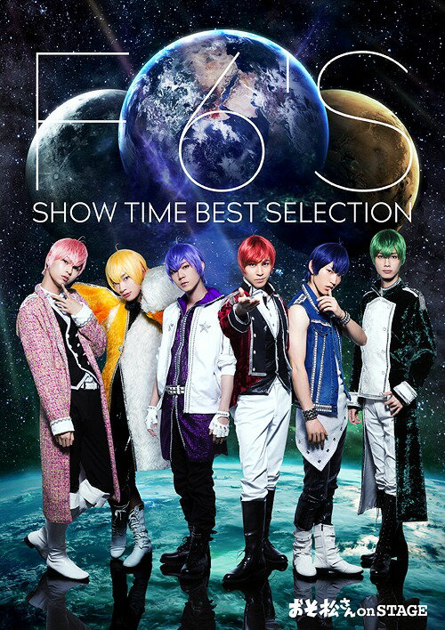 おそ松さん on STAGE ～F6’S SHOW TIME BEST SELECTION～[Blu-ray] / 舞台