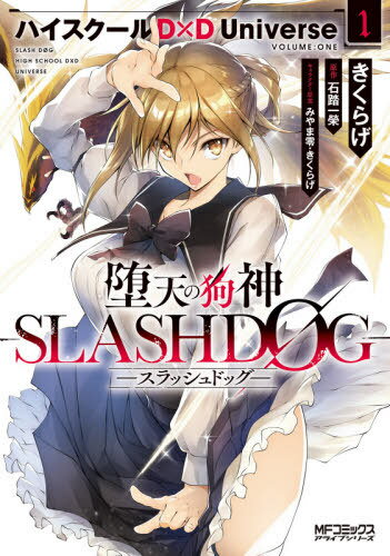 安いハイスクール d d 冊の通販商品を比較 ショッピング情報のオークファン