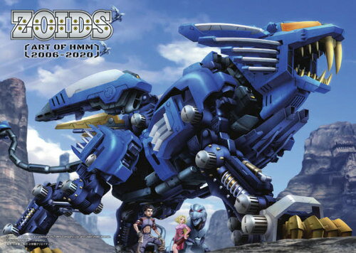 ZOIDS ART OF HMM 2006-2020[/] (ñܡå) / ͵/ ʿޤ/ ̹/ ...