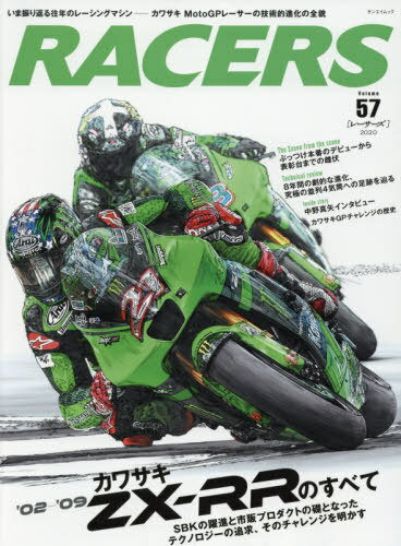 RACERS 本/雑誌 Vol.57 kawasaki MotoGP ZX-RR (サンエイムック) (単行本 ムック) / 三栄