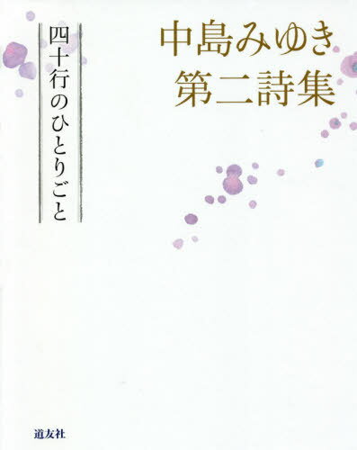 2/2 (幻冬舎文庫 い 2-5) | 中島 みゆき |本 | 通販 | Amazon