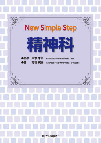 [/] (New Simple Step) / ⶶм/ ǯ/ƽ