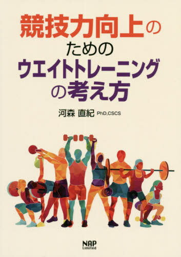 すべての未来は あそびからはじまる。 [ ミズノ株式会社 ]