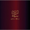 #ピヤホンで聴こう[CD] [通常盤] / ピエール中野 (various artists)