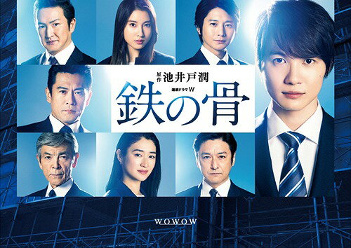 連続ドラマW 鉄の骨[DVD] / TVドラマ