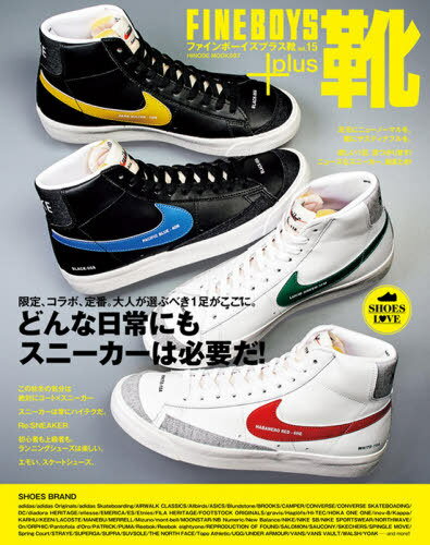 FINEBOYS+plus 靴 15[本/雑誌] (HINODE) / 日之出出版