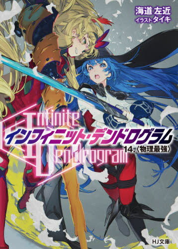 Infinite Dendrogram -ե˥åȡǥɥ-[/] 14 (HJʸ) / ƻ/ /饹...