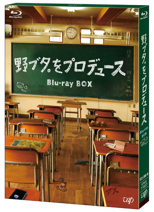 楽天ネオウィング 楽天市場店野ブタ。をプロデュース[Blu-ray] Blu-ray BOX / TVドラマ