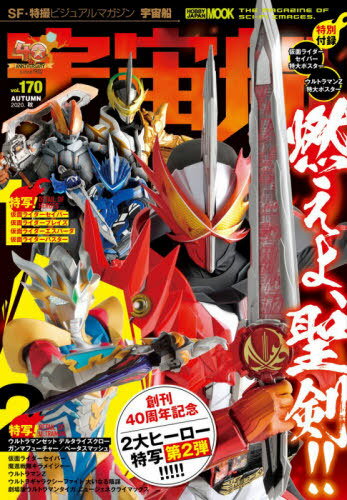 Kamen Rider poster Vol.170 Z ()