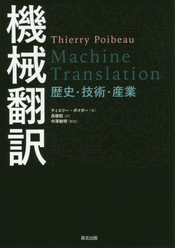 @B| jEZpEY / ^Cg:MACHINE TRANSLATION[{/G] / eBG[E|C{[/ /