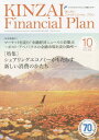 KINZAI Financial Plan NO.428(2020.10)[{/G] / t@CiVEvjOZ\mZ^[/kďCl