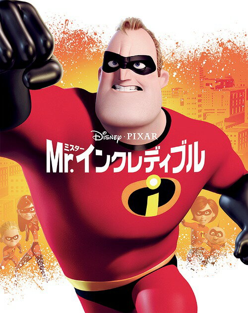 Mrインクレディブル DVD Mr.インクレディブル MovieNEX[Blu-ray] アウターケース付 [Blu-ray+DVD] [期間限定版] / ディズニー