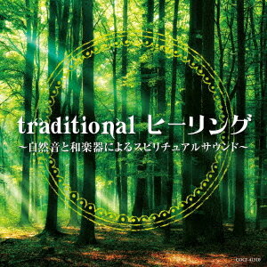 traditional ヒーリング 〜自然音と和楽器によるスピリチュアルサウンド〜[CD] / ヒーリング