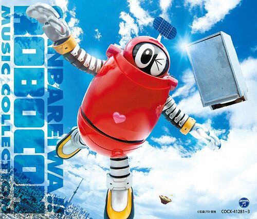 �֤���Ф줤��!! ���ܥ���ץߥ塼���å������쥯�����[CD] / �û�