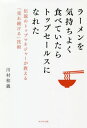 ご注文前に必ずご確認ください＜商品説明＞お客さんをファンにする→応援される→人に自慢される→紹介してもらう。もし自分がお客様から応援してもらえないなら、まずは誰かを応援することからはじめよう。営業はファンづくり。＜収録内容＞第1章 営業って...