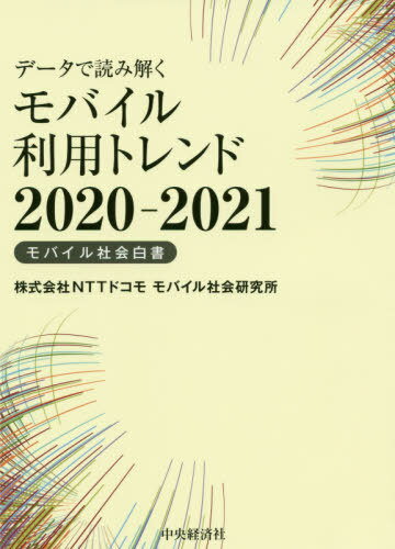 ǡɤ߲򤯥Хѥȥ ХҲ 2020-2021[/] / NTTɥХҲ񸦵/
