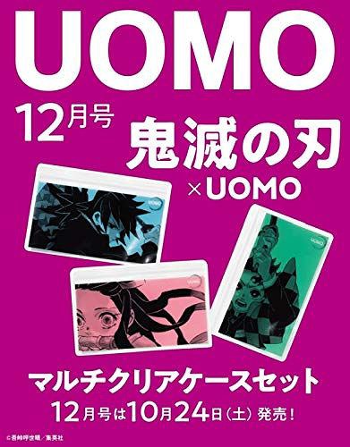 鬼滅の刃 の特別付録が誌に登場 意外なファッション誌ともコラボ Clumsy