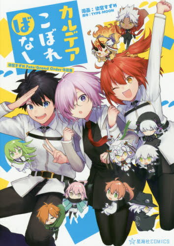 ǥܤФʤ ܤ Fate/Grand Orderʽ[/] (COMICS) / ܤ/̡ TYPE...