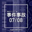 NTVM Music Library ƻ饤֥꡼  07/08[CD] / ˥Х