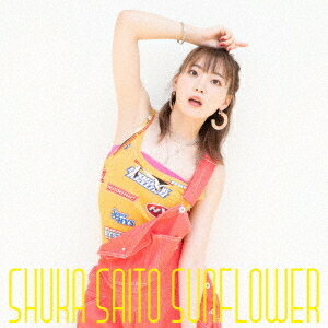 SUNFLOWER[CD] [Blu-ray付初回限定盤A] / 斉藤朱夏
