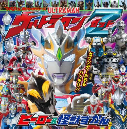 小学館 てれびくん みんな探してる人気モノ 小学館 てれびくん 本 雑誌 コミック 小学館 てれびくん みんな探してる人気モノ 小学館 てれびくん 本 雑誌 コミック
