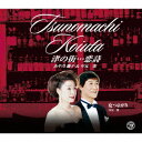 楽天ネオウィング 楽天市場店津の街--恋詩 / 女つよがり[CD] / あや乃藤子&中元実