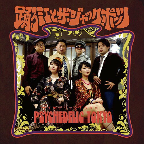 PSYCHEDELIC TOKYO CD / 踊るミエ