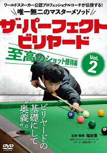 The Perfect Billiards [DVD] Vol. 2 / Hobbies & Education