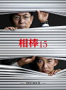 相棒 season15[DVD] DVD-BOX II / TVドラマ