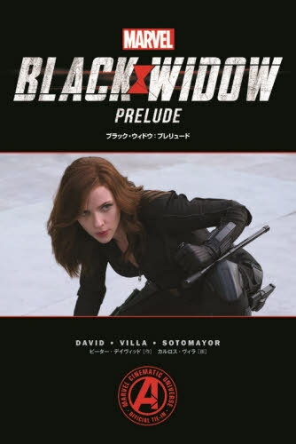 ubNEEBhE:v[h / ^Cg:MARVELfS BLACK WIDOW PRELUDE[{/G] (ShoPro) / s[^[EfCBbh/ JXEB/ rv/