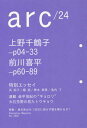 arc Alternative Magazine 24(2020Oct.)[本/雑誌] / レイライン