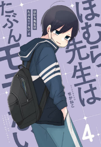 ۤϤ֤Ƥʤ 4[/] (PIXIV ESSAY COMIC) / ͤ/