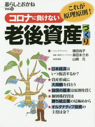 ʤ餱ʤϷ񻺤Ť 餷Ȥ Vol.8[/] / ľ/ Ĥޤ/ 긵/