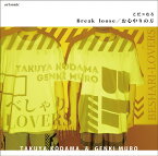 こだ×むろ 1st Single『Break loose/お心中りの方』[CD] [初回限定盤] / こだ×むろ (児玉卓也・室元気)