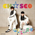 CHASCOデビューシングル「スーパーヒーロー/きんいろのとき」[CD] [通常盤] / CHASCO (浦尾岳大・菊池勇成)