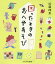 困ったときのおへやあそび[本/雑誌] / 近藤理恵/著