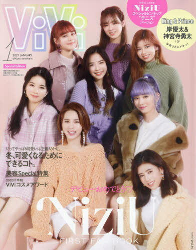 [書籍とのゆうメール同梱不可]/ViVi (ヴィヴィ)[本/雑誌] 2021年1月号増刊 [特別版] 【表紙&スペシャルピンナップ】 NiziU テニスバージョン (雑誌) / 講談社