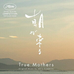 True Mothers (Original Motion Picture Soundtrack) CD / サントラ (音楽: Akira Kosemura)