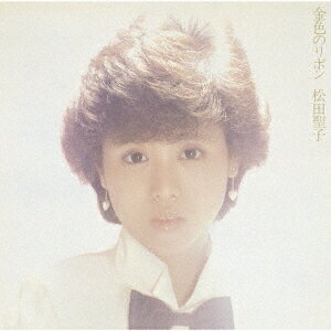 金色のリボン[CD] [Blu-spec CD2] [通常盤] / 松田聖子